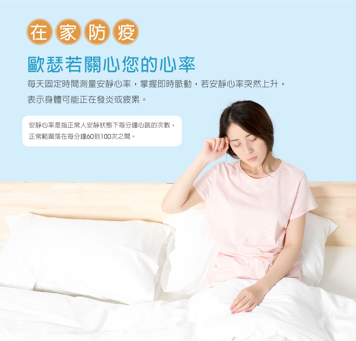 BHG-208 無線心率體重計